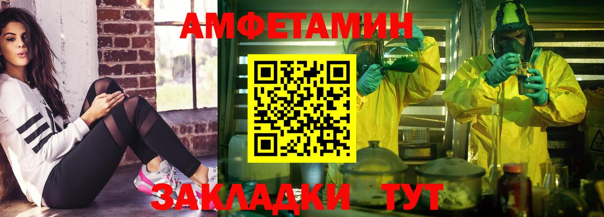 Дзержинский  Amphetamine Розовый  АМФ  Вход с VPN 