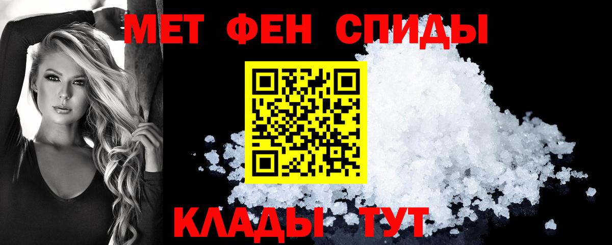 АМФЕТАМИН 98% Дзержинский