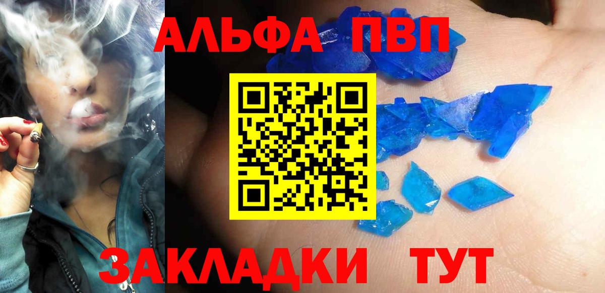 Alpha-PVP Соль Дзержинский