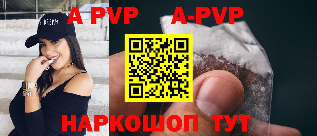Дзержинский  A-PVP Crystall  Вход с VPN  A-PVP кристаллы  магазин продажи   Альфа ПВП мука 