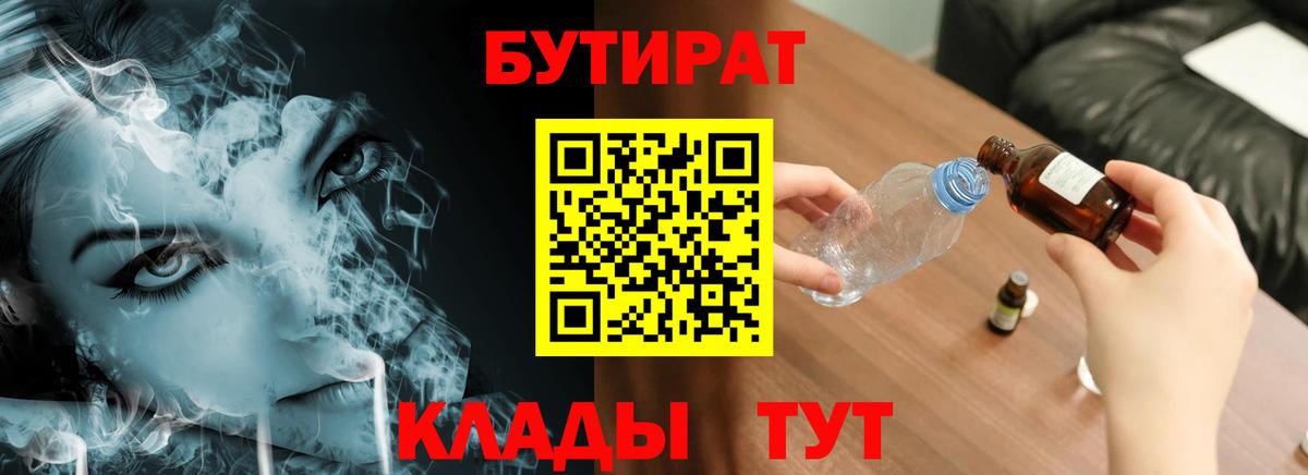 Дзержинский  Бутират оксана  Бутират  Вход с VPN 