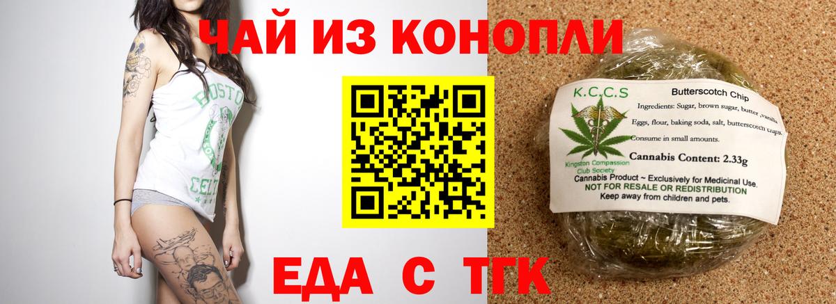 Дзержинский  Cannafood конопля  Вход с VPN 