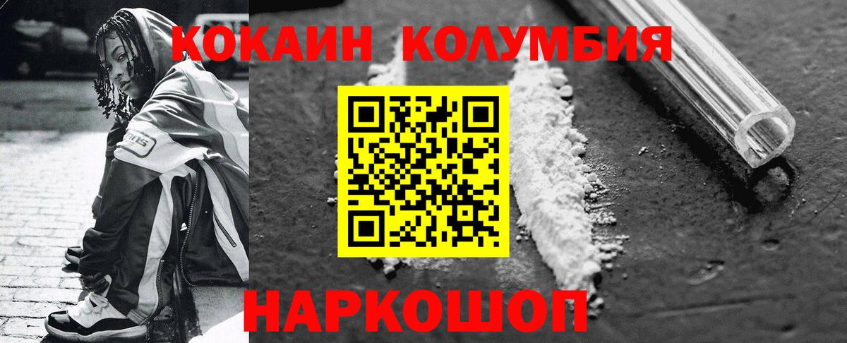Cocaine  Вход с VPN  Дзержинский  Cocaine 97% 