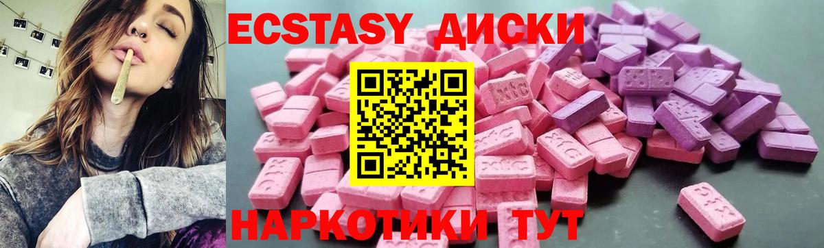 ЭКСТАЗИ XTC  Вход с VPN  Ecstasy  Экстази Philipp Plein  Дзержинский 
