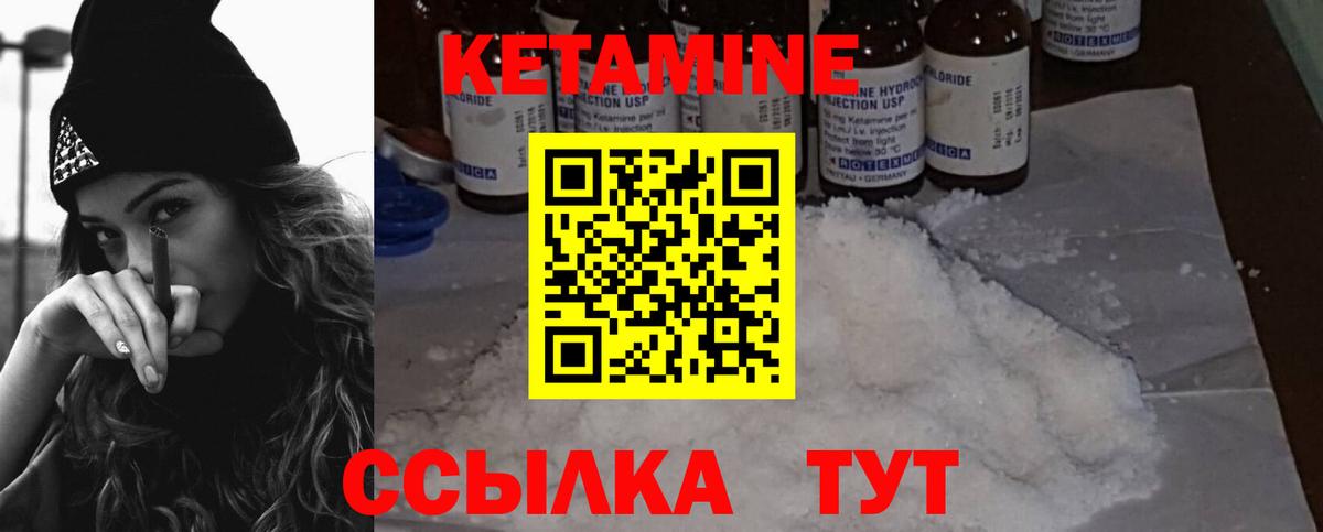КЕТАМИН VHQ  КЕТАМИН VHQ  Вход с VPN  Дзержинский 