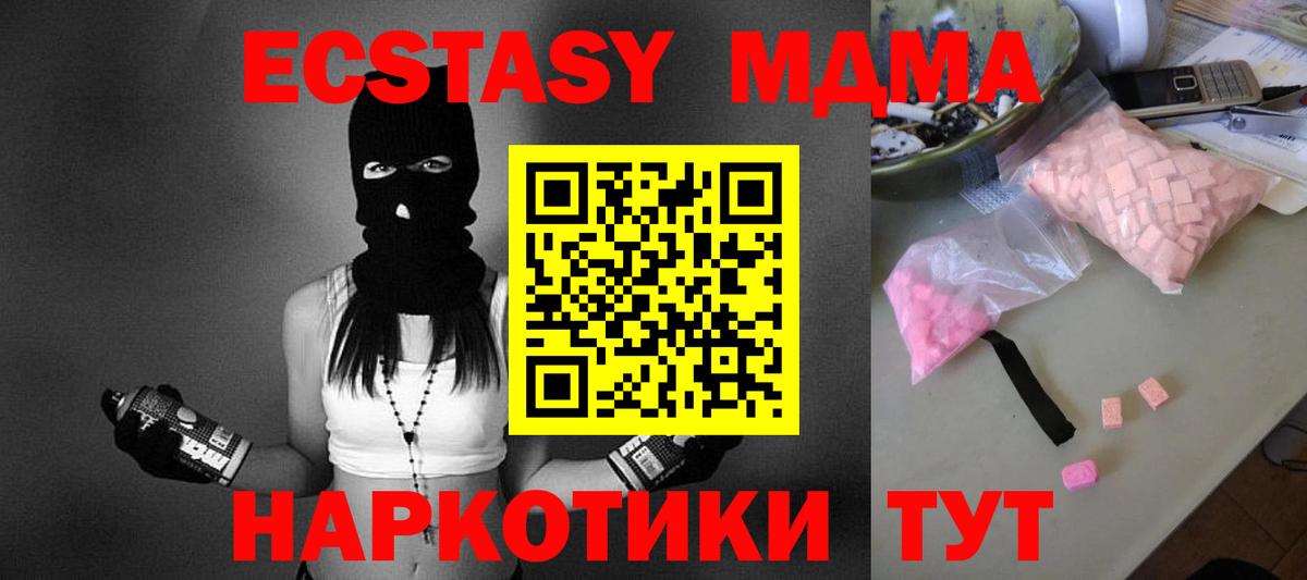 МДМА Molly Дзержинский