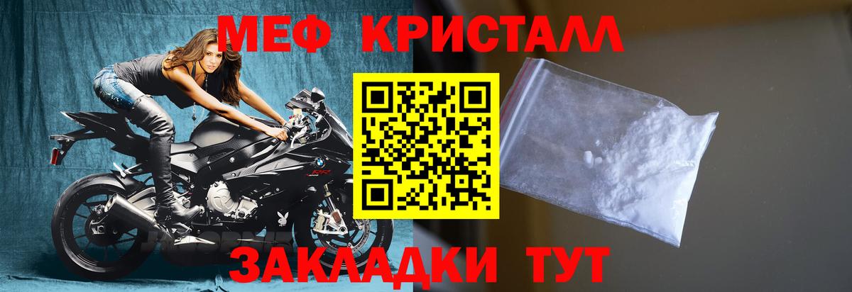 Мефедрон  купить наркоту  МЯУ-МЯУ  Дзержинский  МЯУ-МЯУ mephedrone  МЕФ 4 MMC  Вход с VPN 