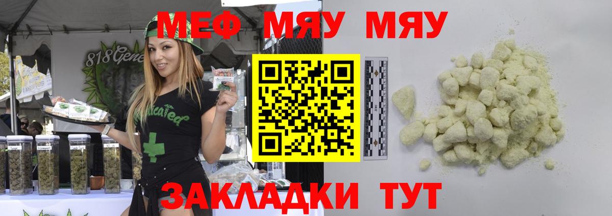 МЕФ кристаллы Дзержинский