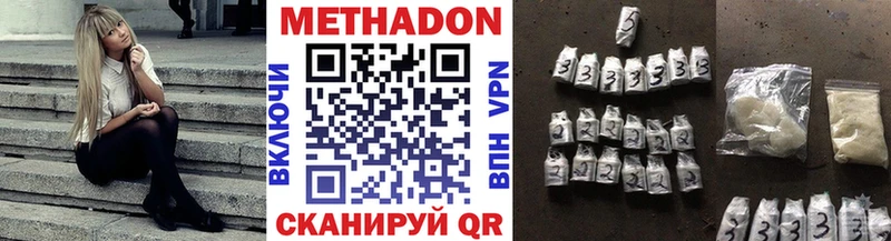 МЕТАДОН methadone сайты даркнета состав Дзержинский ОМГ ОМГ tor