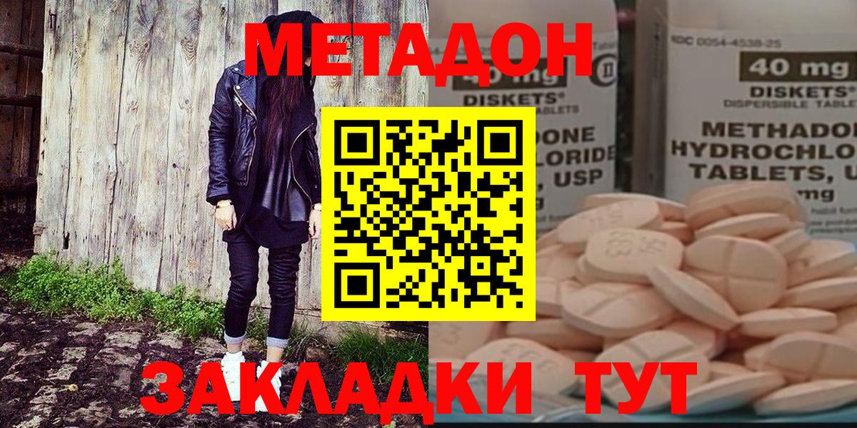 Дзержинский  МЕТАДОН VHQ  Вход с VPN  МЕГА ONION  МЕТАДОН VHQ 