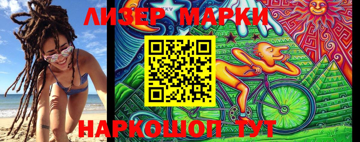 Дзержинский  Марки 25I-NBOMe 1,5мг  Вход с VPN 