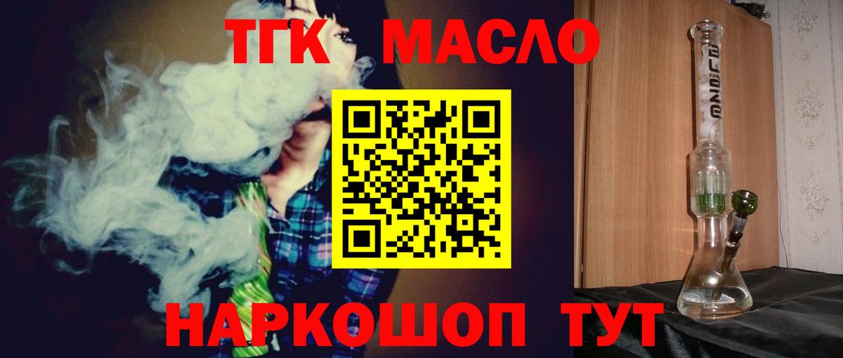 Дистиллят ТГК концентрат  Вход с VPN  ТГК жижа  Дзержинский 