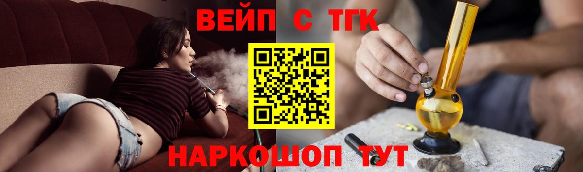 ТГК Wax Дзержинский