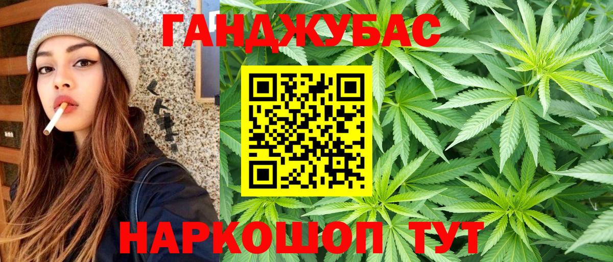 Бошки Шишки LSD WEED Дзержинский